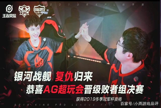 【lpl战报】BLG 2-0 LGD：BLG收官之战 直落两局成功零封LGD